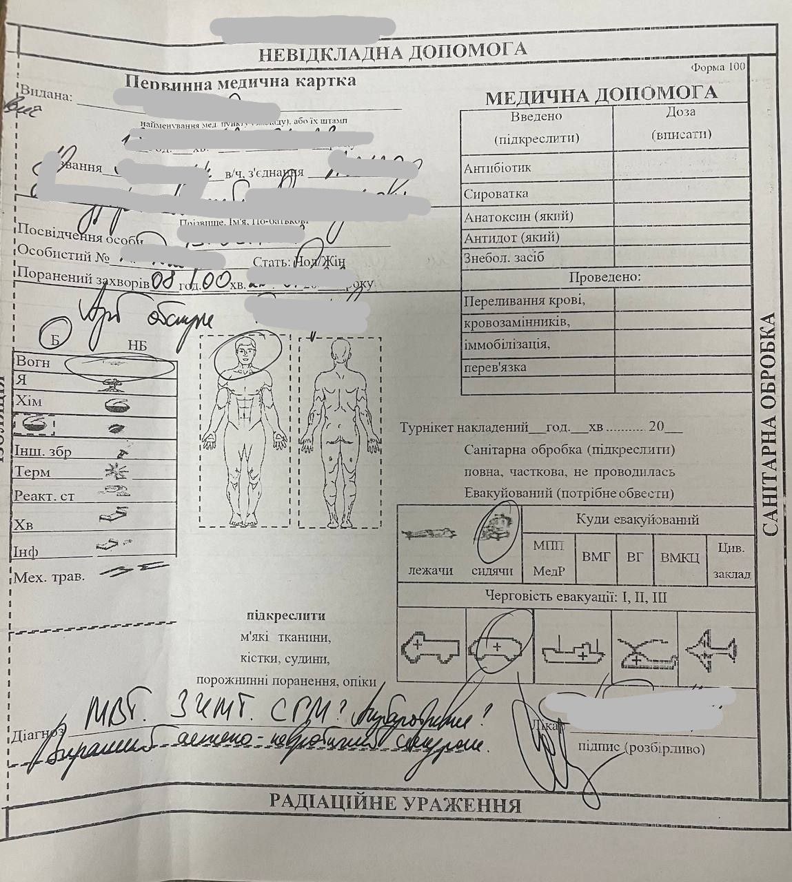 Етап 1 | Евакуація та транспортування на лікування